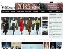 Tablet Screenshot of english.chinafashionweek.org
